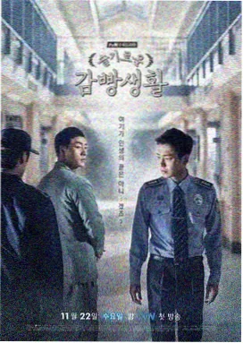前途无量 剧照 林强会议室